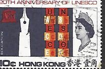 [The 20th Anniversary of U.N.E.S.C.O., Typ AZ]