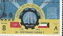 [The 200th Anniversary of Sabah Dynasty, type EH]
