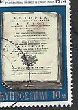 [The 2nd International Congress of Cypriote Studies, type IT]