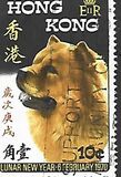 [Chinese New Year - Year of the Dog, प्रकार BV]