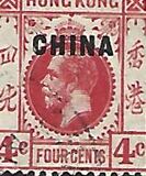 [Hong Kong Issue of 1912 Overprinted "CHINA", प्रकार A2]