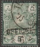 [Stamps of 1882-1884 Overprinted "OFFICIEL" & Surcharged, प्रकार M2]