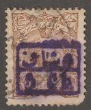 [Stamps of 1894 Surcharged, प्रकार T]