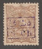 [Stamps of 1894 Surcharged, प्रकार T]
