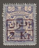 [Stamps of 1894 Surcharged, प्रकार T2]