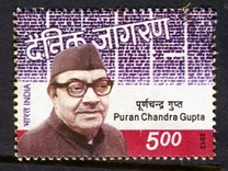 [The 100th Anniversary of the Birth of Puran Chandra Gupta, 1912-1986, प्रकार DBG]