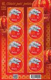 [Chinese New Year - Year of the Dragon, 類型 JVU]