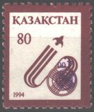 [Issues of 1994 Surcharged, type Q9]