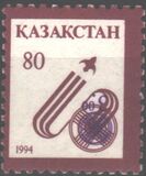 [Issues of 1994 Surcharged, type Q9]