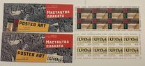 [EUROPA Stamps - Poster Art, प्रकार PX]