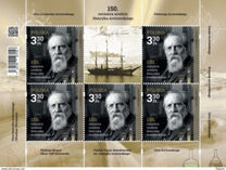 [The 150th Anniversary of the Birth of Henryk Arctowski, 1871-1958, タイプ IKX]