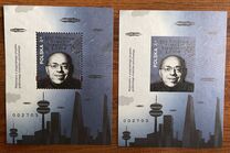[The 100 Anniversary of the Birth of Stanislaw Lem, 1921-2006, タイプ ILL]