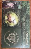 [The 100th Anniversary of the Hunting Association of Poland, tip JTR]