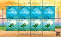 [International Year of Soil & International Year of Light, loại ADW]