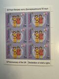 [The 50th Anniversary of United Nations Declration of Rights of the Child, type UI]