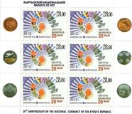 [The 20th Anniversary of the Introduction of Currency in Kyrgyzstan, type ZO]