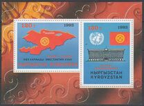 [The 1st Anniversary of Admission to United Nations, type U]