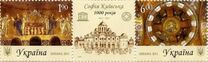 [The 1000th Anniversary of the Sofia Cathedral, Kiev, प्रकार APE]