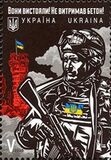 [The 5th Anniversary of the Battle of Donetsk Airport, 類型 BOA]