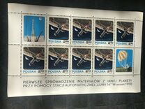 [Luna 16 Moon Capsule, Typ BIU]