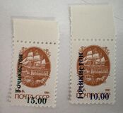 [Surcharge on Stamps of the USSR, type J]