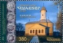 [Armenian Monastery of Hagigadar - Joint Issue with Romania, тип YU]