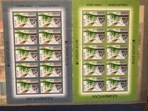 [EUROPA Stamps - Think Green, type ANY]