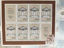 [International Stamp Exhibition Yerevan '93, typ DB]