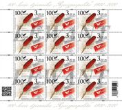 [The 100th Anniversary of the Rzeczpospolita Daily Newspaper, Tipi IGU]