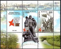 [The 65th Anniversary of the End of World War II, type ABU]