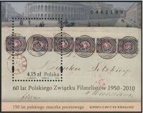 [The 150th Anniversary of Polish Stamps, 유형 GEE]