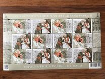 [The 100th Anniversary of the Birth of Pope John Paul II, 1920-2005 - Joint Issue with Slovakia, tip IGP]