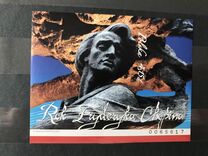 [The 200th Anniversary of Birth of Frédéric Chopin, 유형 GEM]