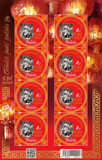 [Chinese New Year - Year of the Tiger, type IPA]