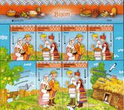 [EUROPA Stamps - Visit Belarus, type AFL]
