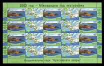 [International Year of Ecotourism, тип PE]