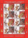 [Music Instruments - Joint Issue of Belarus and Azerbaijan, tip ADU]