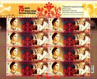 [The 75th Anniversary of the Film-opera Natalka-Poltavka, type AOZ]