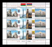 [Capitals - Joint Issue of Belarus and Armenia, type ADW]