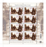 [The 80th Anniversary of the Death of Grigol Peradze, 1899-1942, type JRZ]