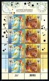 [As Previous - Stamp Size: 42 x 43½mm, Scrivi ALQ1]