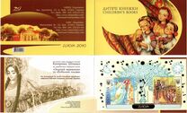 [EUROPA Stamps - Children's Books. See Also No. 1123-1124, Scrivi ALQ]