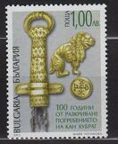 [The 100th Anniversary of the Discovery of the Khan Kubrat Grave, type GTT]