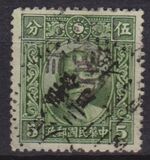 [Dr. Sun Yat-sen - Watermarked. Dah Tung Print, type BI34]