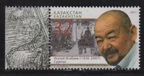 [The 75th Anniversary of the Birth of Isatai Isabayev, 1936-2007, tip WI]