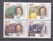 [The 100th Anniversary of the Macao Chamber of Commerce, Scrivi BDQ]