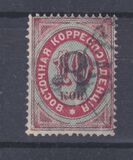 [Definitives - Numerals overprinted with New Face Value, type O]