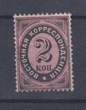 [Definitives - Numerals with Incription "Oriental Correspondence", type Q1]