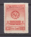[Political Conference - Conference Hall, Beijing & Mao Tse-Tung, type C1]