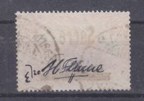 [German Empire Postage Stamp No.92 Overprinted "SARRE", type B]
